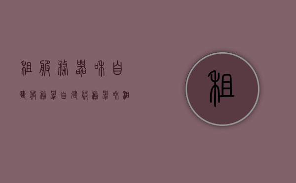 租服务器和自建服务器（自建服务器和租用服务器），自建与租用服务器，选择与决策指南，自建与租用服务器的选择与决策指南，比较租服务器与自建服务器的优劣，自建与租用服务器的选择与决策指南，比较优劣，如何做出最佳选择，自建与租用服务器的选择与决策指南，比较优劣，如何做出最佳选择？