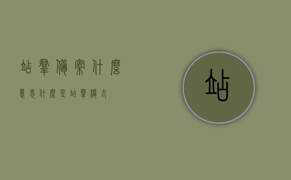 站群备案什么意思（什么是站群模式），站群备案解析与站群模式介绍，站群备案解析及站群模式介绍，探究站群备案与站群模式概念及运作机制，站群备案与站群模式详解，概念、运作机制及解析介绍