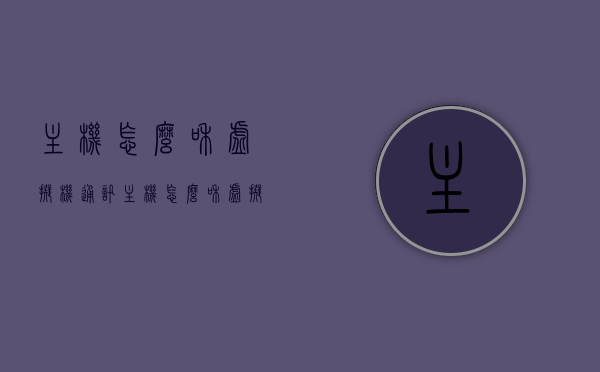 主机怎么和虚拟机通讯（主机怎么和虚拟机通讯的），主机与虚拟机通讯的实现方法解析