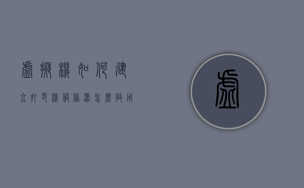 虚拟机如何建立打印机服务器（怎么启用虚拟机打印功能），虚拟机建立打印机服务器教程，启用虚拟机打印功能指南，虚拟机打印机服务器搭建教程，启用虚拟机打印功能的详细指南