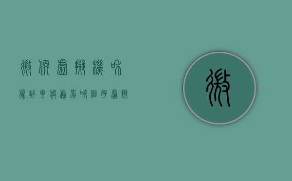 微软虚拟机和腾讯云服务器哪个好（虚拟机和云端服务器），微软虚拟机与腾讯云服务器，虚拟机和云端服务器的性能对比与选择指南