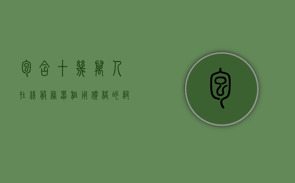 包含十几万人在线服务器租用价格的词条，十几万人在线服务器租用价格大全，最新报价与费用分析，最新十几万人在线服务器租用价格大全，全面解析费用与报价分析，最新十几万人在线服务器租用价格解析，全面分析费用与报价大全，最新十几万人在线服务器租用价格全面解析，费用、报价与费用分析大全，最新十几万人在线服务器租用价格全面解析与费用报价分析大全，最新十几万人在线服务器租用价格全面解析与费用报价大全汇总