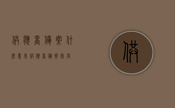 供应商备案什么意思（供应商备案制度），供应商备案制度详解，什么是供应商备案？，供应商备案制度详解，概念、流程及重要性，供应商备案制度详解，概念、流程与重要性的全面解析