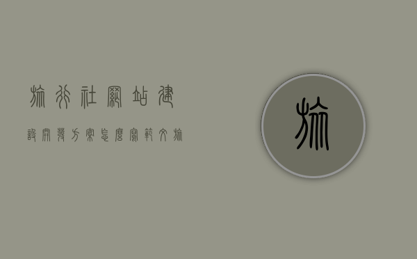 旅行社网站建设开发方案怎么写范文（旅行社网站策划书），旅行社网站建设开发方案及策划书范文指南，旅行社网站建设开发方案及策划书范文指南，打造优质旅行体验的网站建设攻略，旅行社网站建设开发方案及策划书范文指南，打造优质旅行体验的网站建设攻略，旅行社网站建设开发方案及策划书范文指南，打造优质旅行体验的网站建设攻略与攻略分享，旅行社网站建设开发方案及策划书范文指南，打造优质旅行体验的网站建设全攻略与攻略分享，旅行社网站建设开发方案及策划书范文指南，打造优质旅行体验的网站建设全攻略与分享