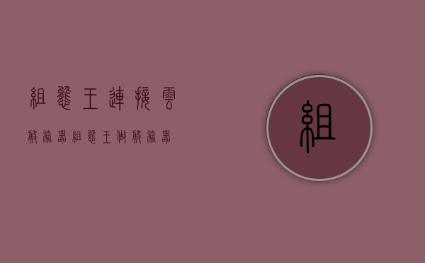 组态王连接云服务器（组态王做服务器），组态王连接云服务器，实现服务器部署与应用的创新方案，组态王连接云服务器，实现服务器部署与应用的创新解决方案