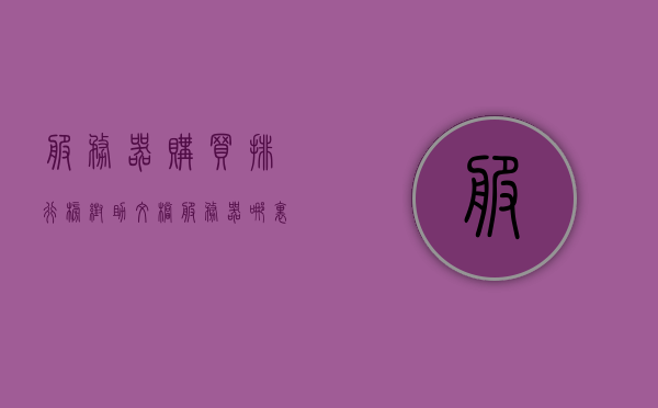 服务器购买排行榜帮助文档（服务器哪里买），服务器购买指南，排行榜帮助文档全解析，服务器购买指南与排行榜全解析，选购服务器必备指南及排行榜帮助文档解析，服务器购买指南及排行榜全解析，选购服务器必备指南与排行榜帮助文档解析