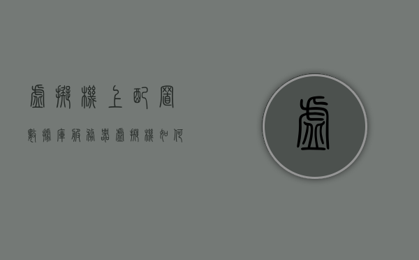 虚拟机上配置数据库服务器（虚拟机如何配置dhcp服务器），虚拟机上数据库服务器配置教程，DHCP服务器的配置与部署，虚拟机数据库服务器与DHCP服务器配置教程，从部署到配置全攻略