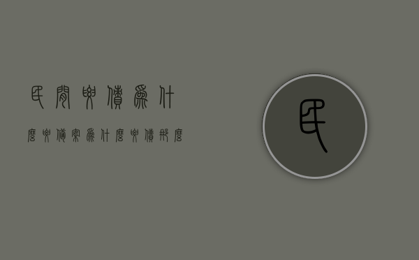 民间要债为什么要备案（为什么要债那么难），民间债务追讨，备案的重要性与难点解析，民间债务追讨详解，备案的重要性、难点与为何债务追讨如此困难，民间债务追讨揭秘，备案的重要性、难点及债务追讨困难的原因解析，民间债务追讨揭秘，备案的重要性、难点及债务追讨困难的原因解析