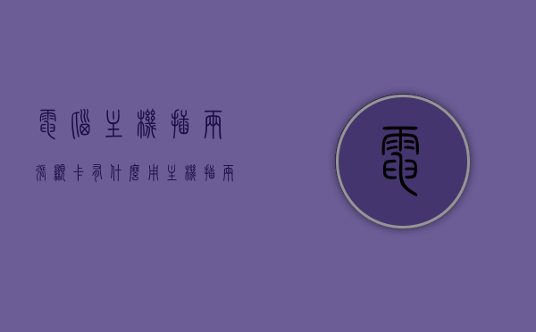 电脑主机插两张显卡有什么用（主机插两张显卡有用吗），电脑主机插两张显卡的作用与优势探讨，电脑主机插两张显卡的优势与探讨，双显卡功能作用解析，电脑主机双显卡配置，优势与功能解析