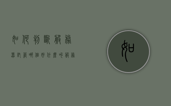 如何判断服务器托管哪个好（什么叫服务器托管），如何判断服务器托管的好坏与选择优质服务器托管服务指南，如何选择优质服务器托管服务，判断标准及指南全解析，优质服务器托管服务挑选指南，判断标准、选择技巧与全解析返回搜狐查看更多内容。，优质服务器托管服务挑选全解析，判断标准、选择技巧与指南返回搜狐查看更多内容。，优质服务器托管服务挑选指南，判断标准、选择技巧与全解析返回搜狐查看更多精彩内容。，优质服务器托管服务挑选指南，判断标准、选择技巧全解析及如何识别优质服务商返回搜狐查看更多精彩内容。