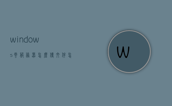 windows云服务器怎么传文件（怎么把云服务器的文件复制到电脑），Windows云服务器文件传输指南，如何将文件从云服务器复制到电脑？，Windows云服务器文件传输详解，如何轻松将文件从云端复制到电脑，Windows云服务器文件传输详解，从云端轻松复制文件到电脑指南，Windows云服务器文件传输详解，从云端轻松复制文件到电脑的指南，Windows云服务器文件传输详解，从云端轻松复制文件到电脑的指南，Windows云服务器文件传输详解，从云端轻松复制文件到电脑的步骤指南