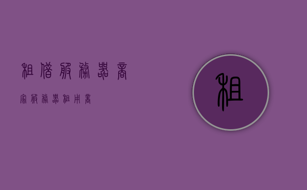 租借服务器商家（服务器租用商），服务器租用商，专业提供服务器租赁服务，专业服务器租赁服务提供商，租赁商家助力您的业务需求，专业服务器租赁服务提供商，助力业务需求，全方位满足您的服务器租赁需求！，专业服务器租赁服务助力业务需求，全方位满足您的服务器租赁需求！，专业服务器租赁服务，全方位满足业务需求，助力您的服务器租赁需求！