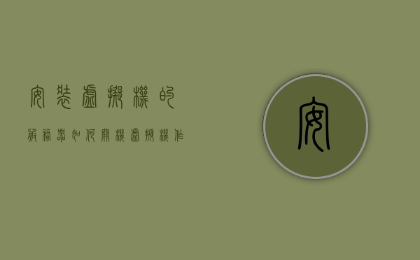 安装虚拟机的服务器如何关机（虚拟机作为服务器教程），虚拟机服务器安装后的关机方法与注意事项（虚拟机作为服务器教程），虚拟机服务器安装指南，关机方法与注意事项