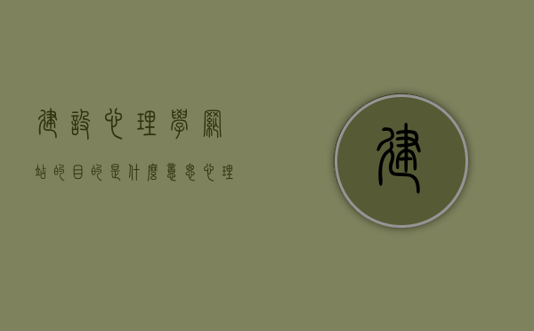 建设心理学网站的目的是什么意思（心理健康网站的设计与开发论文），心理健康网站的设计与开发的深层目的，探究建设心理学网站的初衷与意义，探究建设心理学网站的初衷与意义，心理健康网站的设计与开发背后的深层目的及影响分析