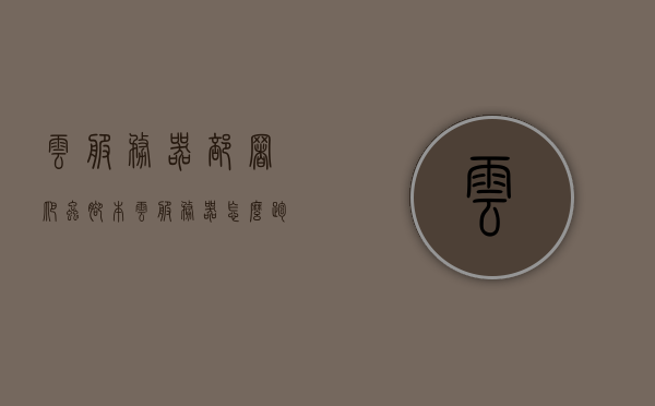 云服务器部署爬虫脚本（云服务器怎么跑代码），云服务器部署爬虫脚本详解，轻松实现代码运行与爬虫操作指南，云服务器爬虫脚本部署详解，轻松实现代码运行与爬虫操作指南