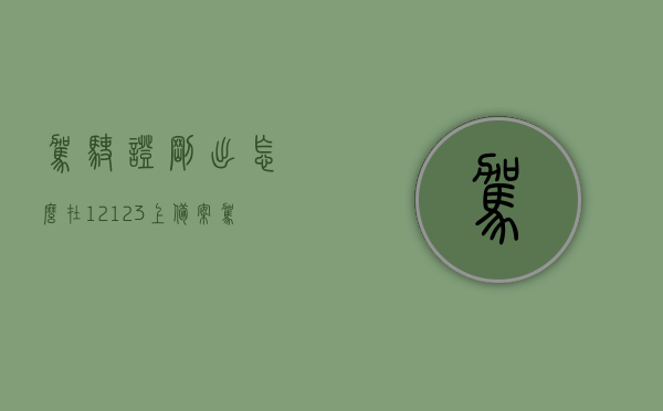 驾驶证刚出怎么在12123上备案（驾驶证到手了,怎么在12123查成绩），驾驶证到手后如何在12123上备案及查询成绩攻略