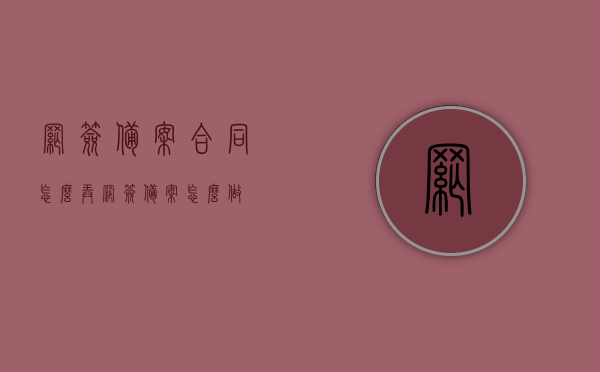 网签备案合同怎么弄（网签备案怎么做），网签备案合同流程详解，如何操作网签备案？，详解网签备案合同流程，操作指南与步骤解析，详解网签备案合同流程，操作指南与步骤解析，教你如何轻松完成网签备案合同操作！，网签备案合同流程详解，操作指南与步骤解析，轻松完成网签备案合同操作！，网签备案合同流程详解，操作指南与步骤解析，轻松完成合同网签备案操作！