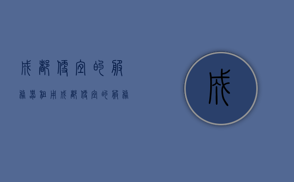 成都便宜的服务器租用（成都便宜的服务器租用多少钱），成都服务器租用价格大揭秘，低成本服务器租用费用及优惠折扣！