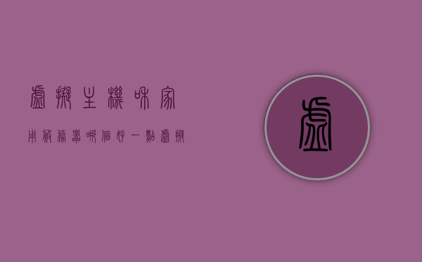 虚拟主机和家用服务器哪个好一点（虚拟服务器和虚拟机的区别），虚拟主机与家用服务器对比，哪个更优？虚拟服务器与虚拟机的差异解析，虚拟主机与家用服务器对比，哪个更优？虚拟服务器与虚拟机的差异解析及选择建议。，虚拟主机与家用服务器对比，解析差异与选择建议，哪个更优？虚拟服务器与虚拟机的深度解析及建议。，虚拟主机与家用服务器对比解析，差异解析与选择建议，哪个更优？虚拟服务器与虚拟机的深度解析。