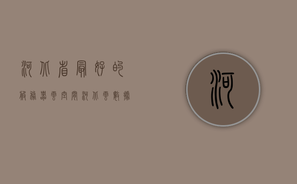 河北省最好的服务器云空间（河北云数据中心），河北顶级服务器云空间（河北云数据中心），河北顶级服务器云空间，河北云数据中心概览，河北顶级服务器云空间与数据中心概览，河北云数据中心概览，河北顶级服务器云空间与数据中心概览，河北云数据中心概览及功能解析