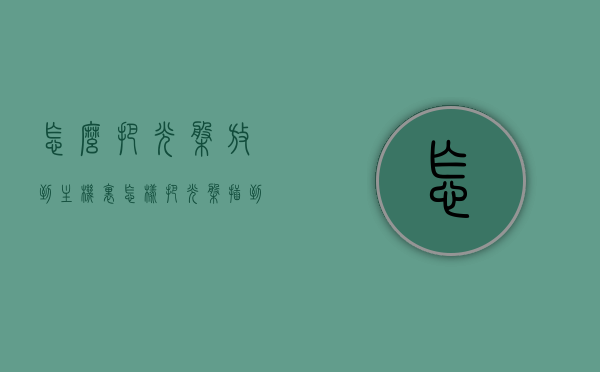 怎么把光盘放到主机里（怎样把光盘插到电脑里），如何正确放置光盘到电脑主机中？，如何正确放置光盘到电脑主机中？步骤详解，如何正确放置光盘到电脑主机中？步骤详解及注意事项，如何正确放置光盘到电脑主机中？详细步骤与注意事项指南