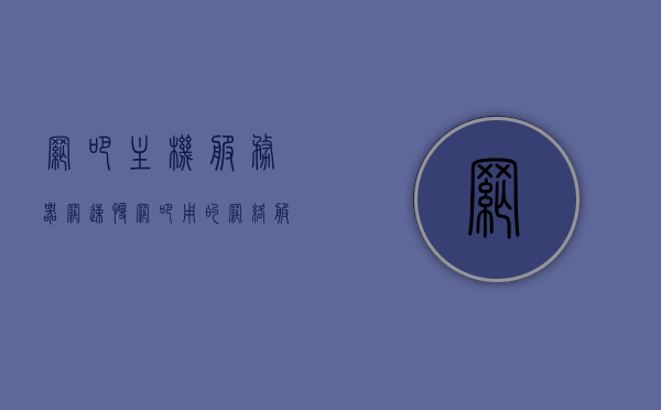 网吧主机服务器网速慢（网吧用的网络服务器），网吧主机服务器网速问题解析，网络服务器运行缓慢的原因探讨，网吧服务器网速解析，网吧主机网速慢的原因及解决方案探讨，网吧服务器网速问题解析，慢的原因及解决方案探讨，网吧服务器网速问题解析，慢的原因、解决方案探讨及网速优化探讨，网吧服务器网速问题深度解析，慢的原因、解决方案及优化探讨，网吧服务器网速问题深度解析，慢的原因、解决方案及优化探讨全攻略，网吧服务器网速问题深度解析，慢的原因、解决方案及优化探讨全攻略