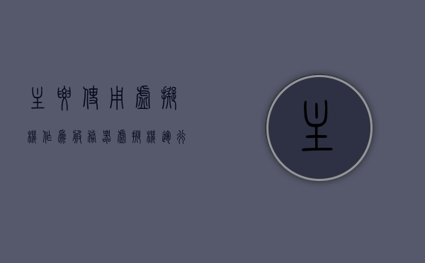 主要使用虚拟机作为服务器（虚拟机运行在服务器中服务器配置参数对什么有效），虚拟机在服务器中的应用及其配置参数有效性解析，虚拟机在服务器中的应用及其配置参数有效性解析，服务器配置参数对虚拟机运行效率的影响研究