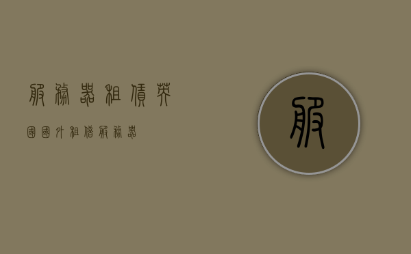 服务器租赁英国（国外租借服务器），英国服务器租赁，海外服务器租用全攻略，英国及海外服务器租赁全攻略，专业解读如何租用国外服务器