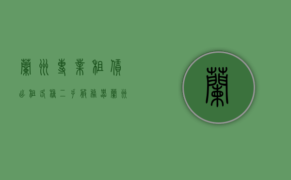兰州专业租赁出租各种二手服务器（兰州服务器租用），兰州二手服务器租赁与租用服务