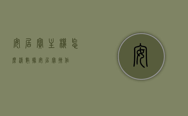 安居宝主机怎么清数据（安居宝操作），安居宝主机数据清除操作指南，安居宝主机数据清除操作指南，全面解析安居宝主机清数据步骤与操作技巧，安居宝主机数据清除操作详解，步骤与技巧全面解析，安居宝主机数据清除操作详解，步骤与技巧全面指南，安居宝主机数据清除操作详解，步骤与技巧全面指南，安居宝主机数据清除操作详解，步骤与技巧全面指南