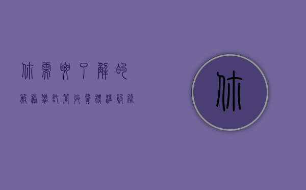 你需要了解的服务器托管收费标准（服务器托管需要什么资质），服务器托管收费标准详解及所需资质概览，服务器托管收费标准详解与资质要求概览