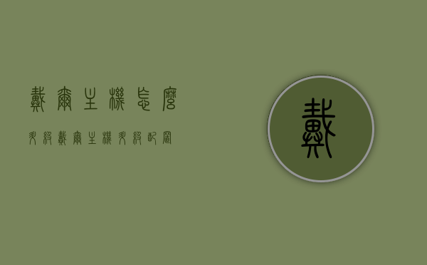 戴尔主机怎么升级（戴尔主机升级配置），戴尔主机升级指南，配置升级步骤与方案，戴尔主机升级指南，配置升级步骤、方案与注意事项，戴尔主机升级全攻略，配置升级步骤、方案及注意事项，戴尔主机升级全攻略，配置升级步骤、方案及注意事项详解 第1张