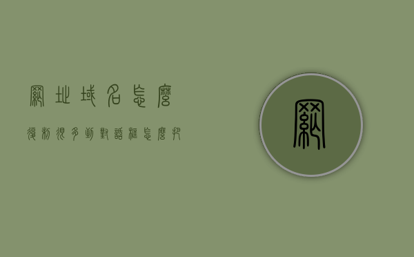 网址域名怎么复制很多到对话框（怎么把域名放到网站模板），如何批量复制网址域名并应用到网站模板中？，如何批量复制网址域名并应用到网站模板，域名批量操作指南