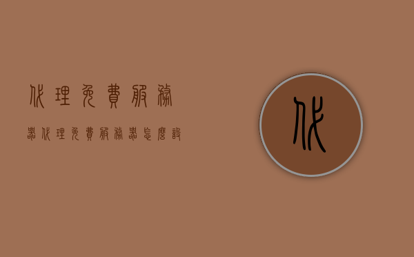 代理免费服务器（代理免费服务器怎么设置），代理免费服务器的设置指南，代理免费服务器设置指南，如何配置代理服务器及详细教程