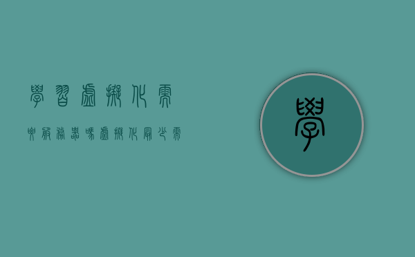 学习虚拟化需要服务器吗（虚拟化最少需要几台服务器），学习虚拟化需要服务器吗？虚拟化最少需要多少台服务器？