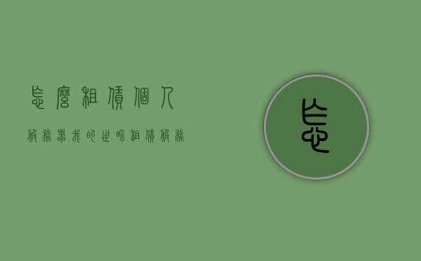 怎么租赁个人服务器（我的世界租赁服务器），如何租赁个人服务器（我的世界服务器租赁指南），我的世界服务器租赁指南，如何租赁个人服务器 第1张