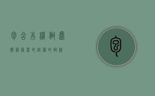 包含本机做虚拟服务器的设置的词条，本机虚拟服务器设置指南，从入门到精通的详细教程，本机虚拟服务器设置指南，从入门到精通的详细教程，涵盖虚拟服务器设置全攻略，本机虚拟服务器设置从入门到精通全攻略，虚拟服务器设置指南与详细教程，涵盖全攻略解析，本机虚拟服务器设置从入门到精通，详细教程与全攻略解析，本机虚拟服务器设置从入门到精通，详细教程与全攻略解析