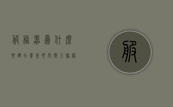 服务器为什么要建在贵州云空间（互联网大厂把服务器放在贵州大山里的原因?），揭秘贵州云空间成为互联网大厂服务器选址热土的奥秘，为何选择贵州大山深处建服务器？，揭秘贵州云空间成为互联网大厂服务器选址首选，贵州大山深处的数据中心奥秘探索