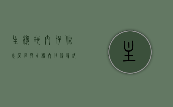 主机的内存条怎么拆开（主机内存条拆卸），主机内存条拆卸教程，轻松掌握内存条拆卸方法，主机内存条拆卸教程，轻松掌握内存条拆卸方法与步骤详解