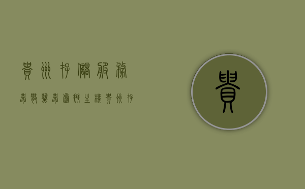 贵州存储服务器散热器虚拟主机（贵州存储服务器散热器虚拟主机有哪些），贵州存储服务器散热器虚拟主机介绍及种类概览，贵州存储服务器散热器虚拟主机介绍与种类概览，全面解析贵州存储服务器散热器虚拟主机的特点与种类，贵州存储服务器散热器虚拟主机介绍及种类概览，全面解析贵州服务器散热器的特点与种类选择，贵州存储服务器散热器虚拟主机介绍及种类概览，全面解析贵州服务器散热器的特点与选择
