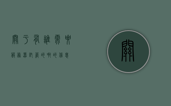 关于有谁需要服务器托管的啊的信息，寻找服务器托管需求者，寻找服务器托管需求者，专业托管服务等你来！