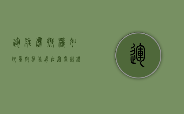 运维虚拟机如何重启服务器设置（虚拟机重启服务器命令），虚拟机服务器重启设置教程，运维必备知识，虚拟机重启服务器命令详解，虚拟机服务器重启设置教程，运维必备知识，虚拟机重启服务器命令详解及操作指南，虚拟机服务器重启设置教程，运维必备知识与命令详解及操作指南