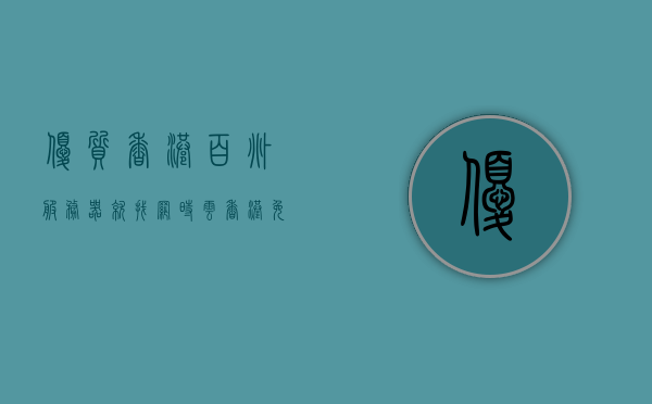 优质香港百兆服务器就找网时云（香港免费云服务器），网时云提供香港百兆服务器优质体验，免费云服务器之选，网时云，优质香港百兆服务器体验，免费云服务器首选！，网时云，优质香港百兆服务器体验，免费云服务器首选！
