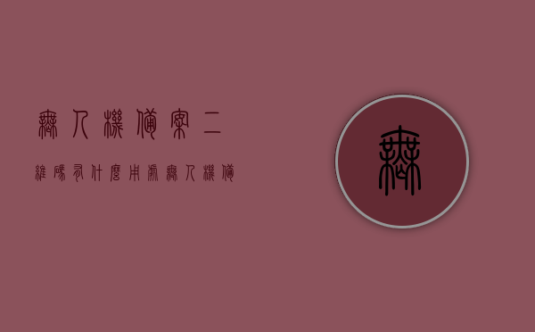 无人机备案二维码有什么用处（无人机备案要钱吗），无人机备案二维码的作用及费用解析，无人机备案二维码详解，作用与费用解析，无人机备案二维码详解，作用及费用解析指南，无人机备案二维码详解，功能、费用全解析指南，无人机备案二维码功能解析与费用指南，详解无人机备案二维码的作用及费用全貌，无人机备案二维码功能解析与费用指南，详解无人机备案二维码的作用及费用全貌，无人机备案二维码详解，功能、费用全解析与操作指南，无人机备案二维码功能详解，作用、费用及操作指南