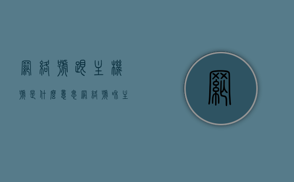 网络号跟主机号是什么意思（网络号和主机号有什么区别），网络号和主机号解析，定义与区别指南