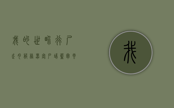 我的世界行尸走肉服务器客户端蓝奏云下载（我的世界行尸走肉服务器地址），我的世界行尸走肉服务器客户端蓝奏云下载及服务器地址全攻略，我的世界行尸走肉服务器客户端蓝奏云下载及服务器地址全攻略，一键获取下载与连接指南，我的世界行尸走肉服务器客户端蓝奏云下载及全攻略，一键获取下载与连接指南