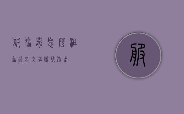 服务器怎么租香港（怎么租借服务器），香港服务器租赁指南，如何租借服务器？，香港服务器租赁指南，步骤与注意事项，香港服务器租赁全攻略，步骤、注意事项与指南