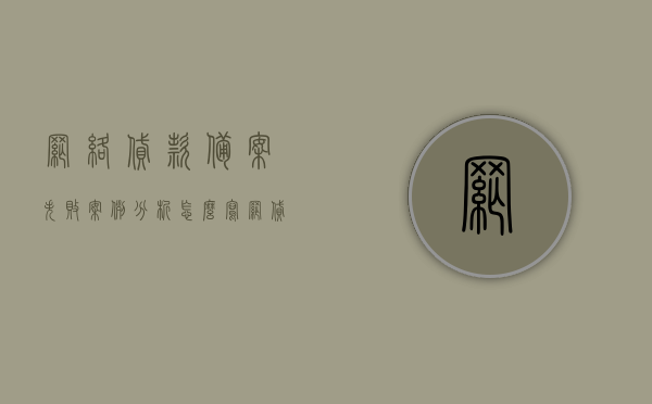 网络贷款备案失败案例分析怎么写（网贷备案处理是什么意思），网络贷款备案失败案例分析详解，探究网贷备案处理的意义与失败原因，网络贷款备案失败案例分析详解，探究备案处理意义与失败原因及应对策略，网络贷款备案失败案例分析详解，探究意义、原因及应对策略探究网贷备案处理失败原因与应对策略，网络贷款备案失败案例分析详解，探究原因、应对策略及备案处理的意义与失败原因探究