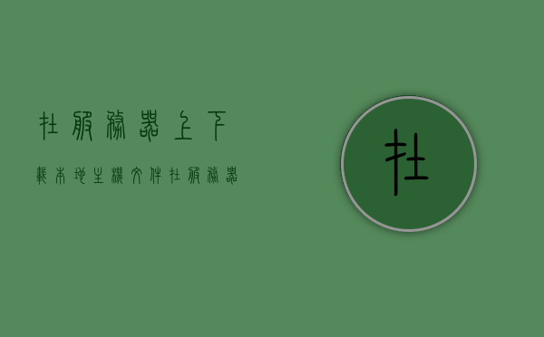 在服务器上下载本地主机文件（在服务器上下载本地主机文件怎么下载），服务器下载本地主机文件指南，一步步教你如何操作，服务器下载本地主机文件教程，详细步骤指南
