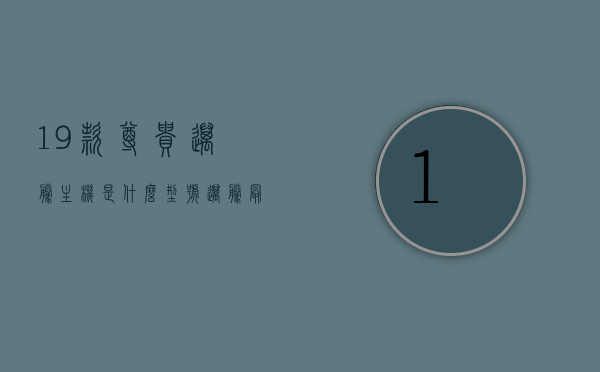 19款尊贵迈腾主机是什么型号（迈腾最新主机），揭秘尊贵迈腾主机型号，最新主机型号解析，揭秘尊贵迈腾主机型号，最新主机型号解析与介绍（内含19款主机型号），揭秘尊贵迈腾主机型号，最新主机型号解析与介绍（内含19款主机型号），揭秘尊贵迈腾主机型号，最新主机型号解析与介绍（内含十九款主机型号全解析），尊贵迈腾主机型号深度解析，19款最新型号介绍与全解析